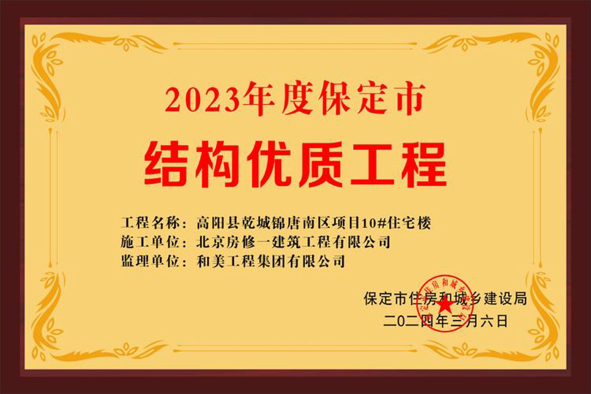 望唐集团